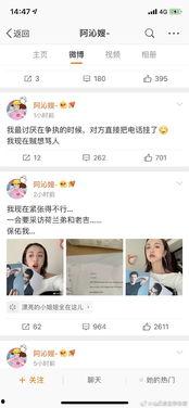 娱乐圈吃瓜博主语音,明星幕后真相大曝光!