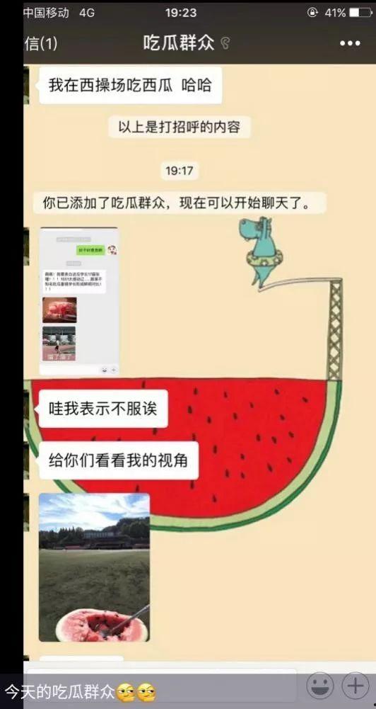 吃瓜娱乐奇葩网名大全