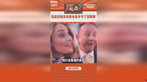 娱乐吃瓜酱主要内容