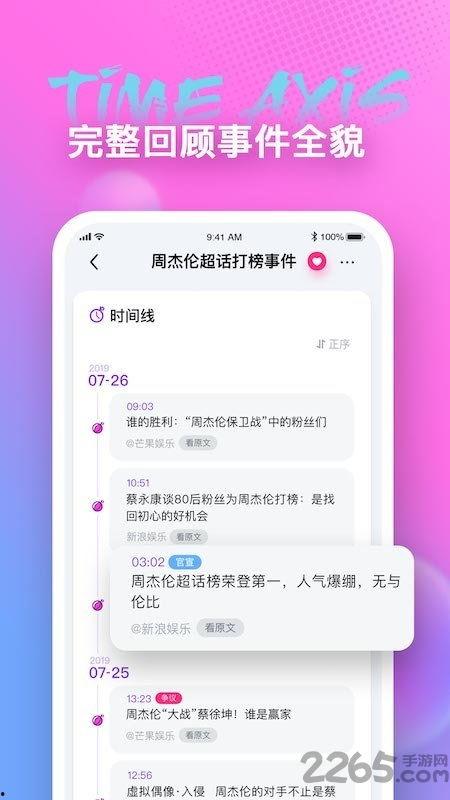 娱乐吃瓜酱聊天软件下载,轻松下载,畅享聊天新体验!