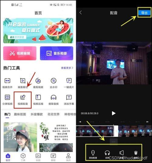 吃瓜娱乐号剪辑技巧视频